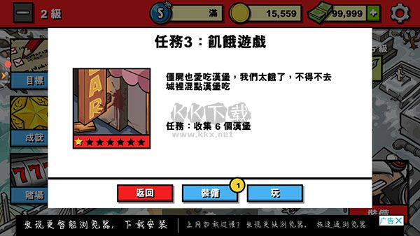 僵尸時代3無限金幣版