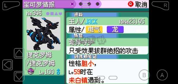 口袋妖怪神獸領(lǐng)域金手指版本