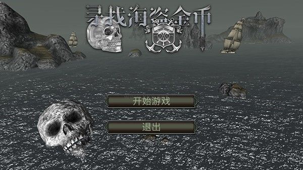 亡靈海盜復仇漢化版