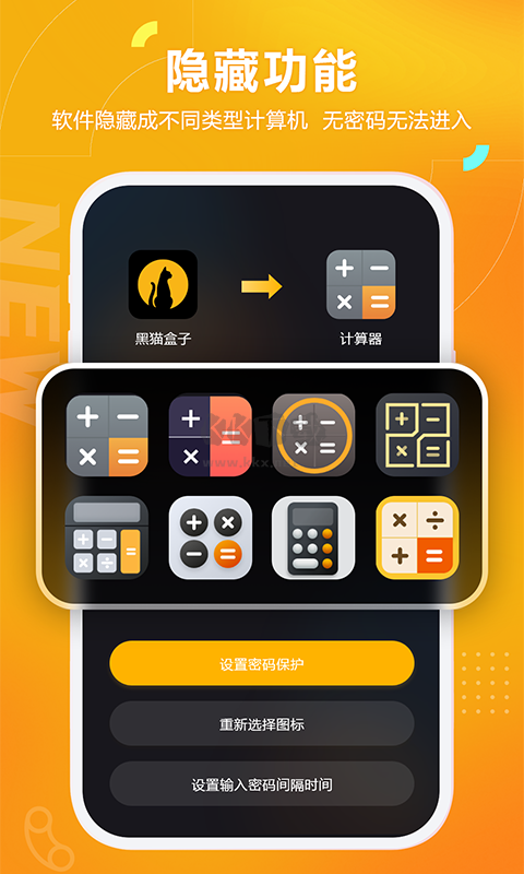 黑貓盒子app官網最新版