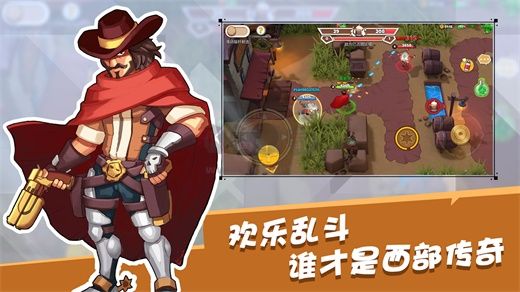 西部戰記安卓版