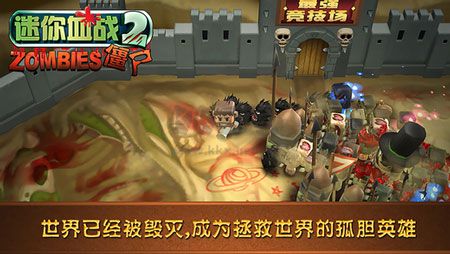 迷你血戰(zhàn)2僵尸中文版