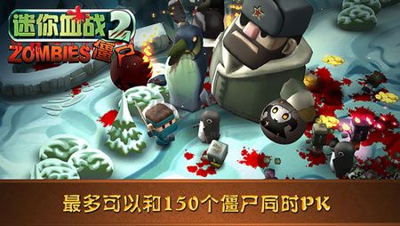 迷你血戰(zhàn)2僵尸中文版