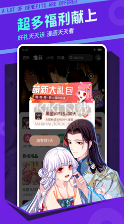 漫客棧app官網(wǎng)免費(fèi)最新版