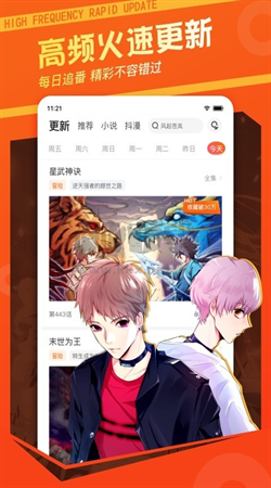 漫客棧app官網(wǎng)免費(fèi)最新版