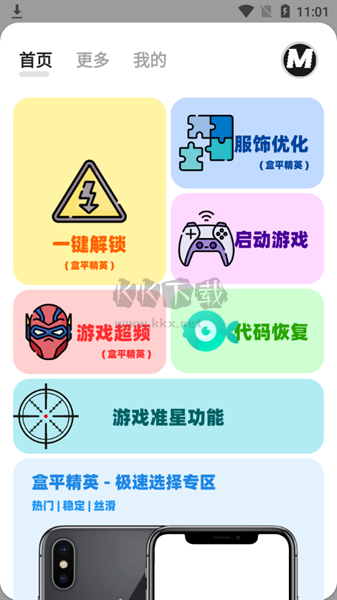 畫質MxPro安卓版