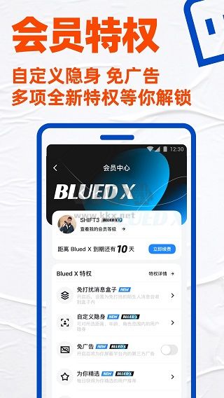小藍交友app最新手機版