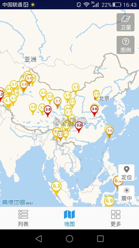 地震快報APP