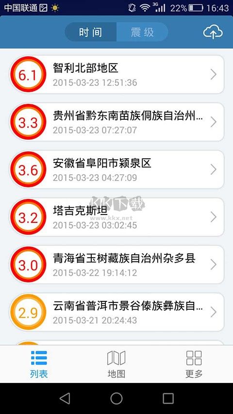地震快報APP