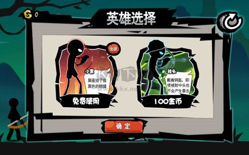 火柴人弓箭手無限金幣版