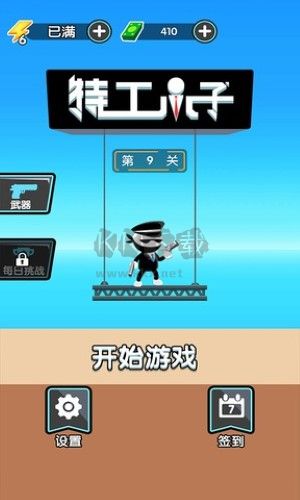 特工小子免廣告版