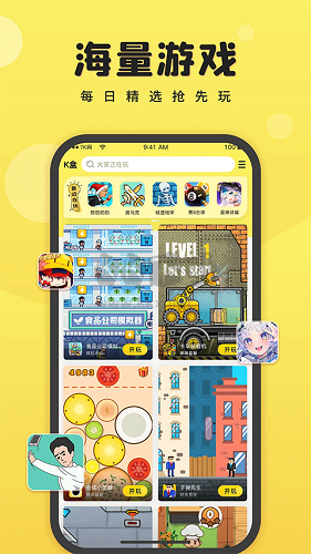 7k7k游戲盒app官網(wǎng)免費最新版