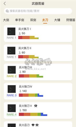 怪物獵人崛起助手最新版