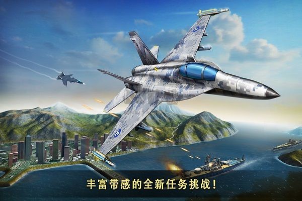 現代空戰3D版無限金幣