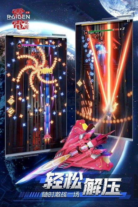 雷電覺醒最新版