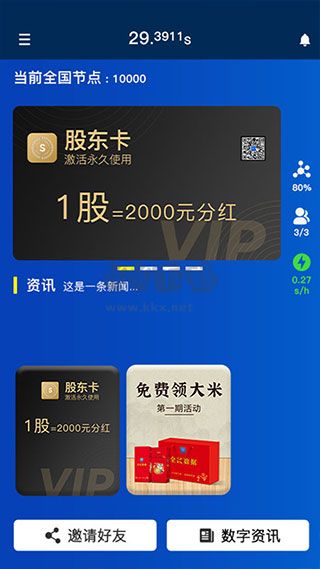 全民數據app最新版本