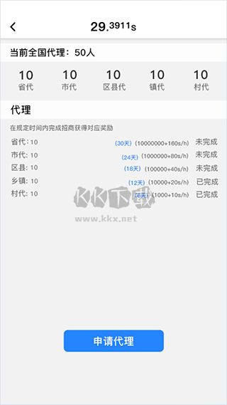 全民數據app最新版本