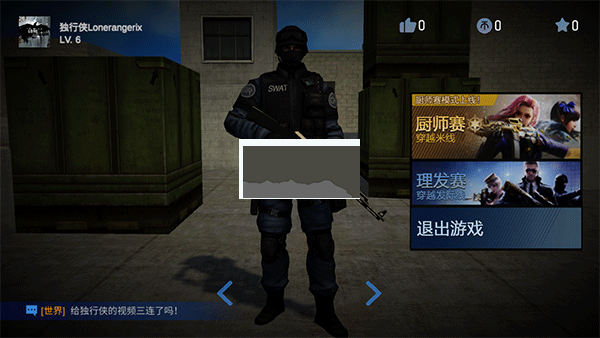 穿越米線獨行俠版
