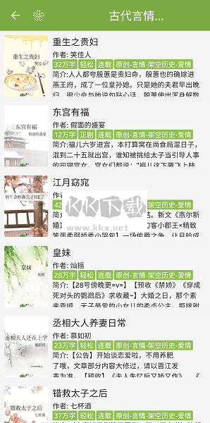葫蘆小說內(nèi)置書源最新版