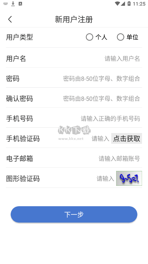 UOM無人機(jī)平臺APP