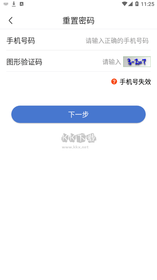 UOM無人機(jī)平臺APP