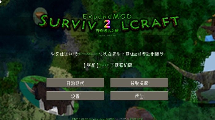 生存戰爭2擴展版