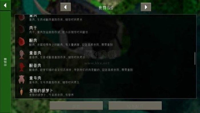 生存戰爭2擴展版