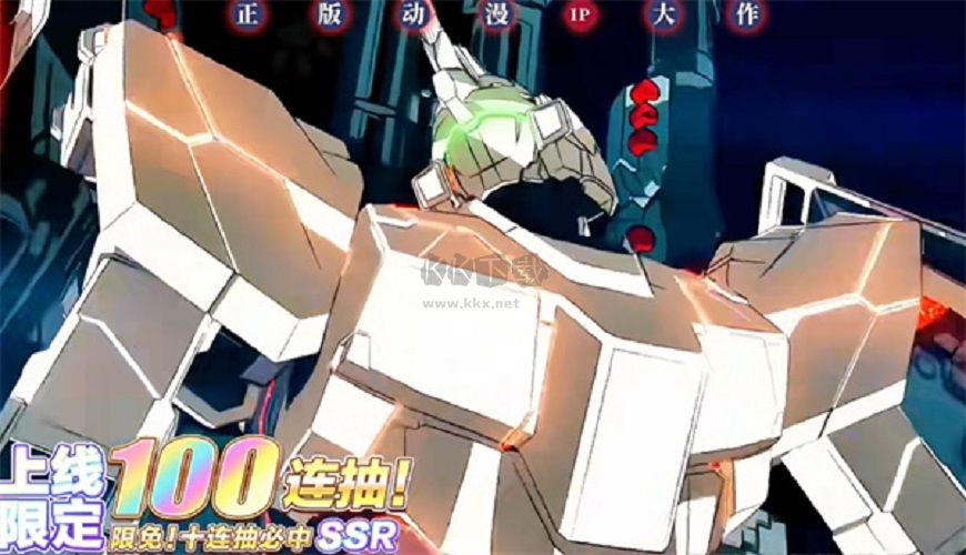 機甲：最終兵器最新版