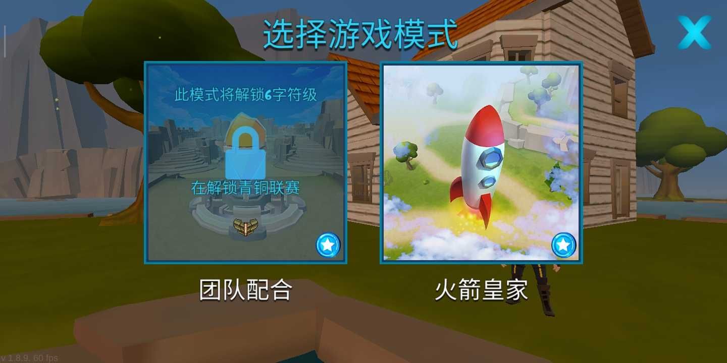 像素堡壘之夜手機版