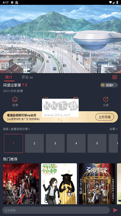 次元喵動(dòng)漫app最新正版