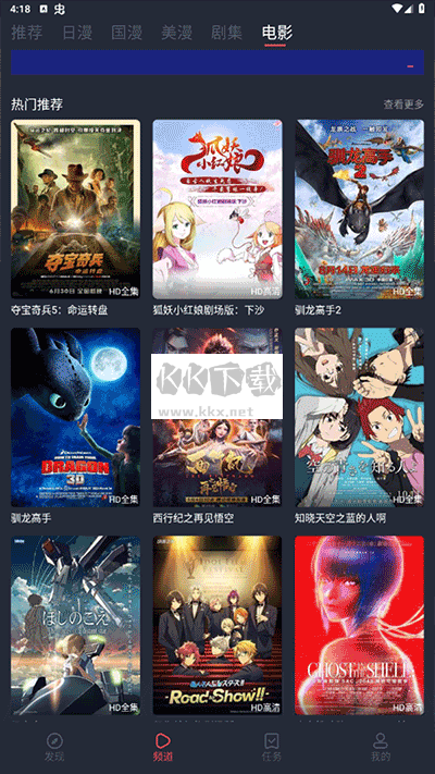 次元喵動(dòng)漫app最新正版