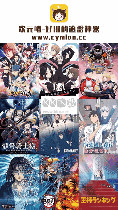 次元喵動(dòng)漫app最新正版