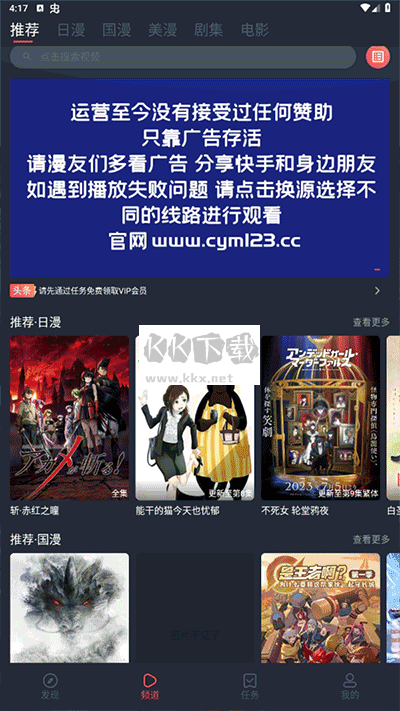 次元喵動(dòng)漫app最新正版