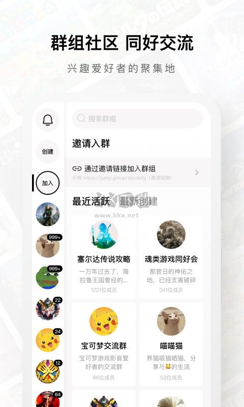 jump游戲app最新版