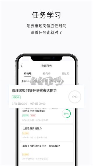 掌上學苑2024最新版