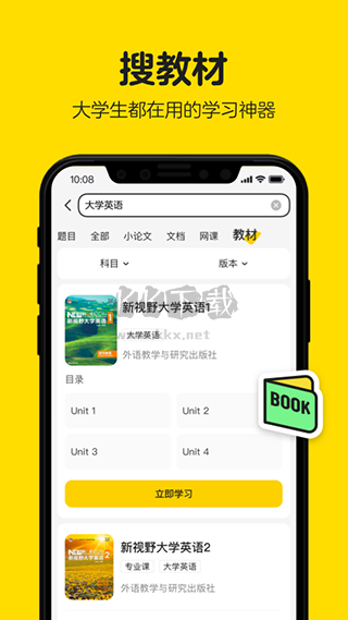 不掛科文庫大學(xué)生版2024