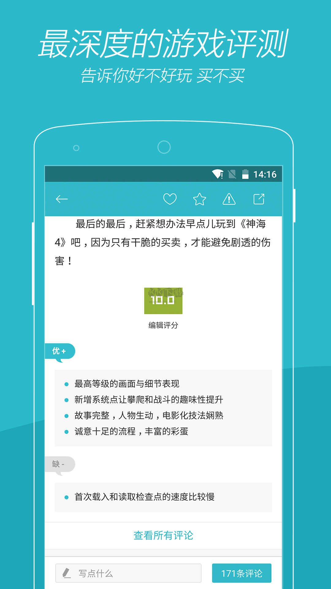游戲時光手機版