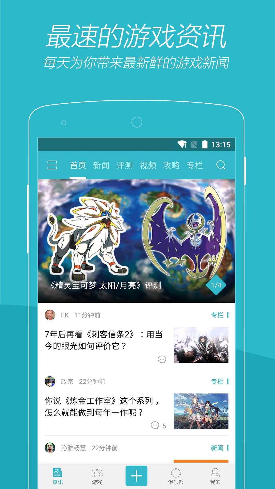 游戲時光手機版
