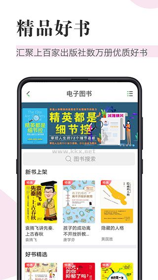 知網閱讀器app最新手機版