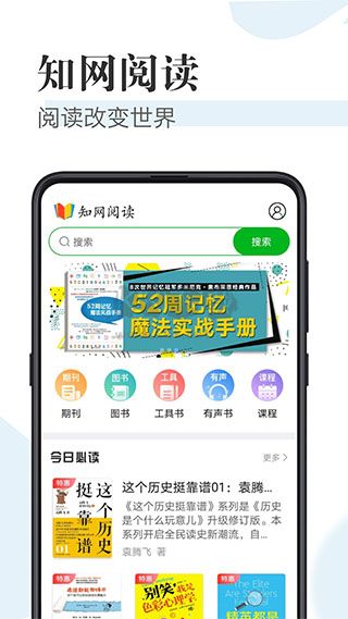 知網閱讀器app最新手機版