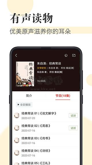 知網閱讀器app最新手機版