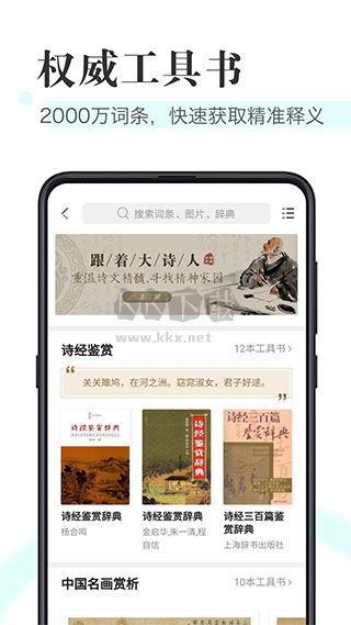 知網閱讀器app最新手機版