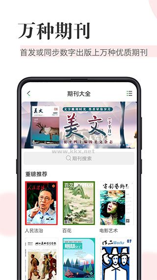知網閱讀器app最新手機版