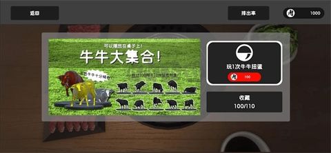 烤肉模擬器聯機版