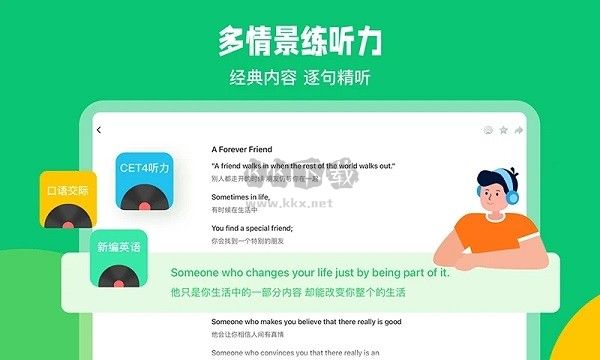 趣配音英語(yǔ)app