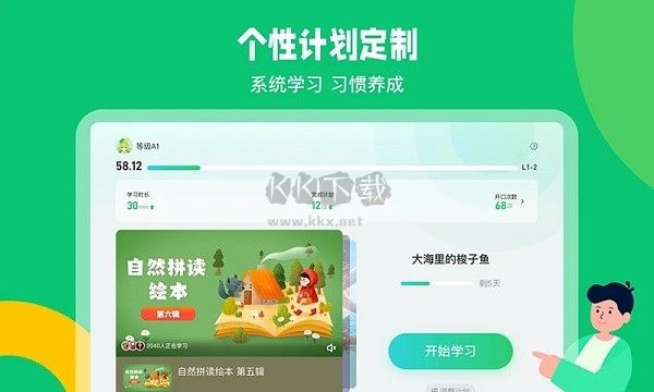 趣配音英語(yǔ)app