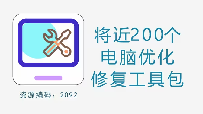 電腦系統清理維護軟件下載-電腦系統清理維護軟件合集