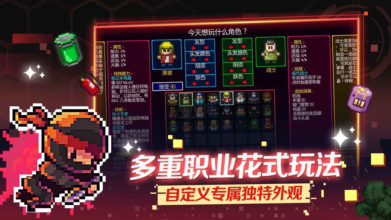 代號(hào)街區(qū)全角色解鎖版