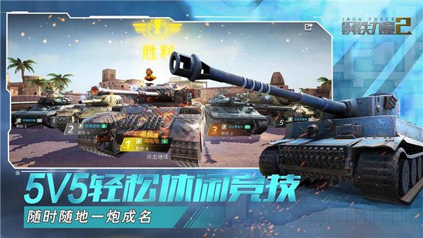 鋼鐵力量2官網版