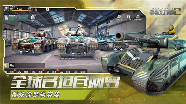 鋼鐵力量2官網版